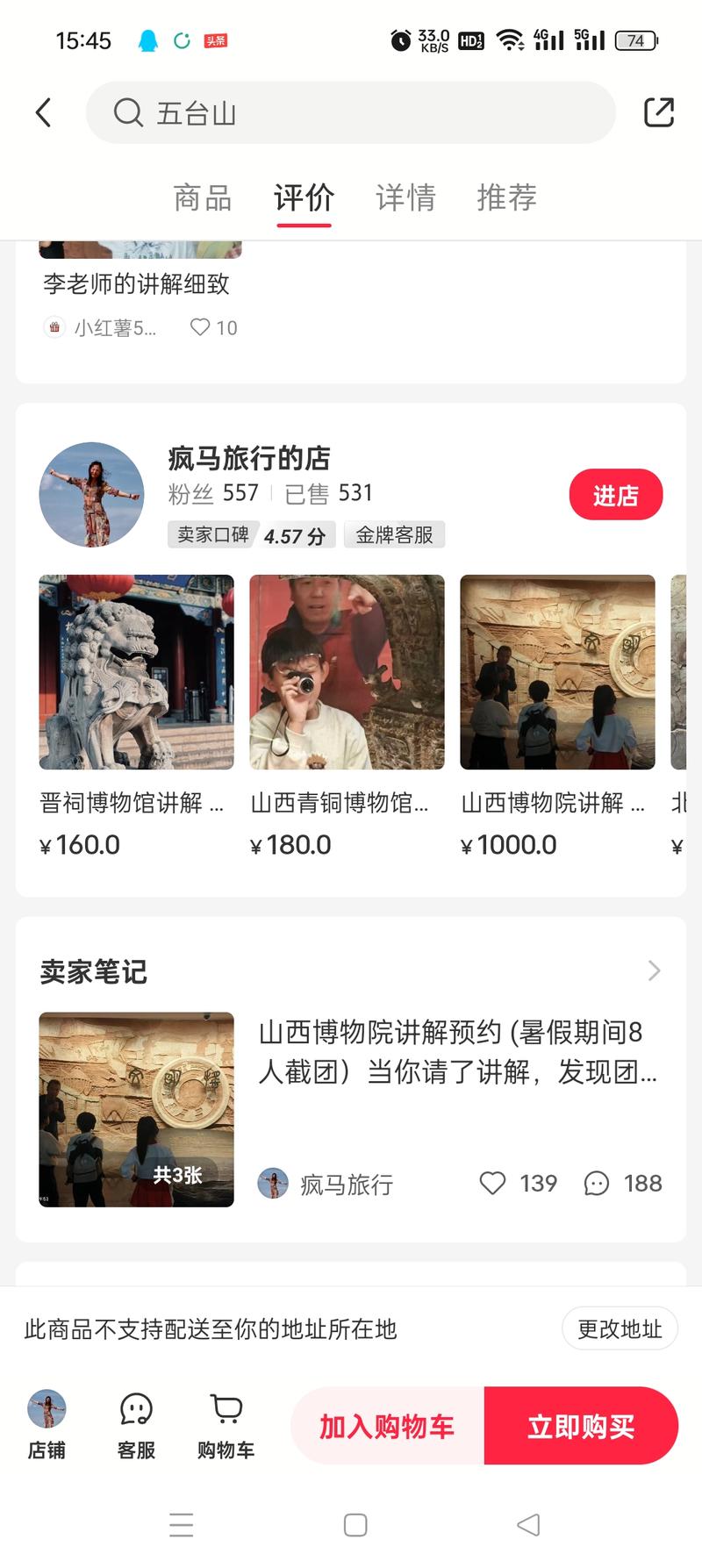 到暑假，旅游人多这个拼…#情报-搞钱线报📢论坛-网创交流-优创圈